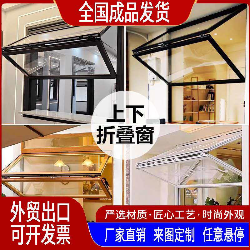 2025网红上下折叠窗铝合金窗奶茶房车厨房吧台咖啡民宿玻璃推拉窗