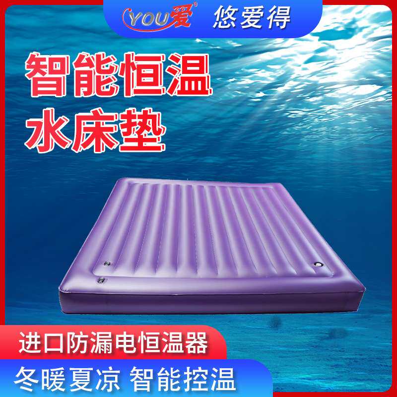 悠爱得水床家用双人单人充水小波浪成人多功能夏季恒温水床垫