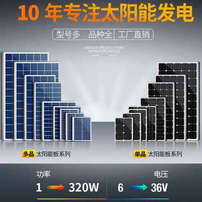 18v10w20w30w40w50w60w80w100w150w200w太阳能发电充电板单晶硅
