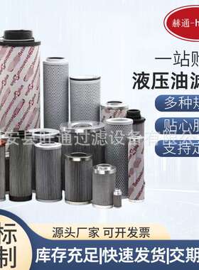工程机械滤芯0850R020BN4HC/3HC钢厂液压折叠油滤芯批液压油滤芯