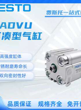 费斯托迷你气缸 DSNU-8-12-16-20-25-30-40-50-63-P-A-PPX20