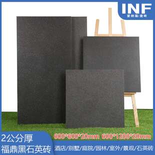 福鼎黑地砖园林车库地下室别墅地砖防滑室外室内石英石砖厂家发货