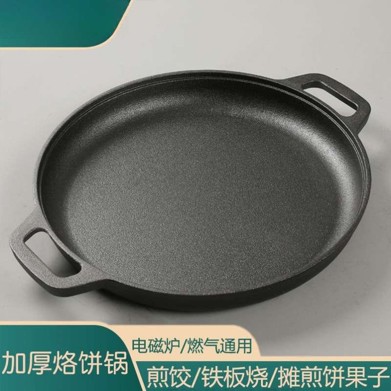 铁板烧盘家用铸铁卡式炉烤盘瓦斯灶烤肉盘户外烧烤盘商用不粘铁盘