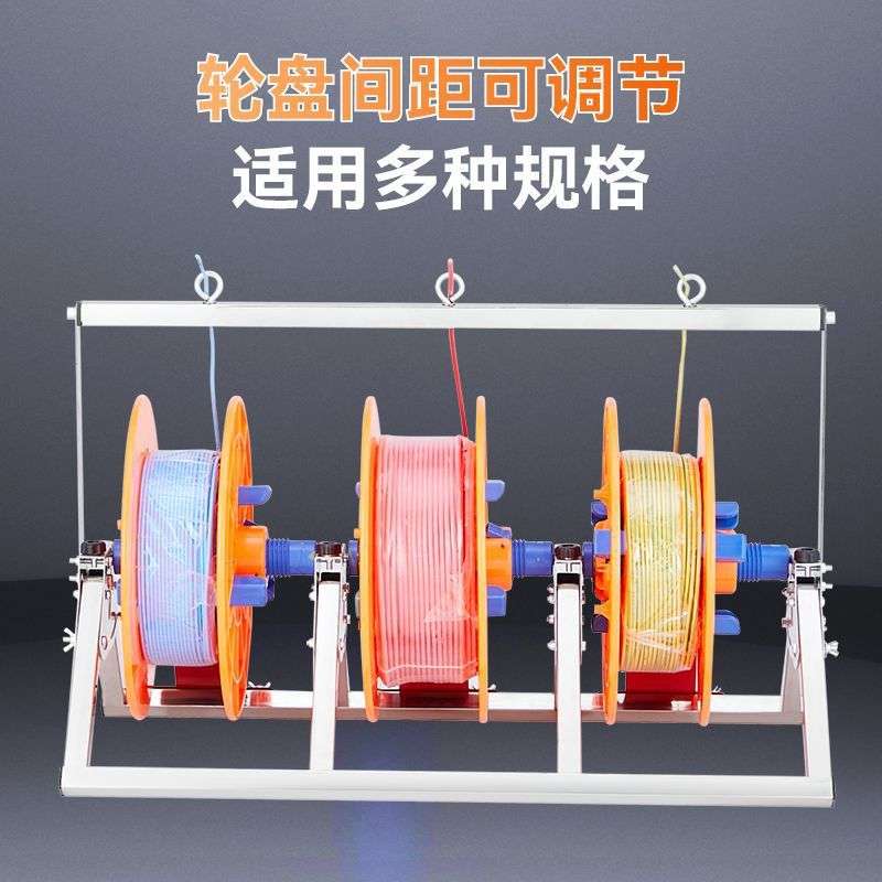 电线放线架放线器放线盘放线神器折叠BV线三线多线家装线电工工具