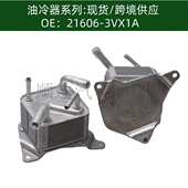 X481A机油散热器冷却器21606 21606 3VX1A发动机 28X1A
