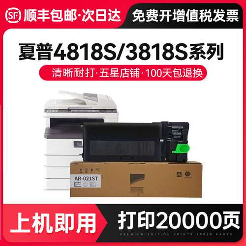 才进适用夏普4818s粉盒AR-4821d复印机碳粉4020 3818s 3020d 2018