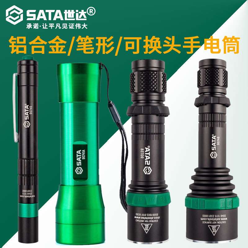 铝合金/多功能充电式/笔形/快接式三合一可换头手电筒