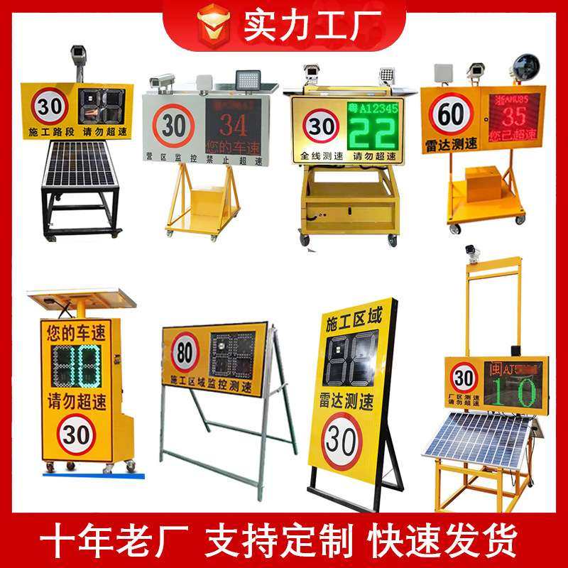 源头工厂超速抓拍提示屏园区厂区移动太阳能测速仪公路车辆测速仪
