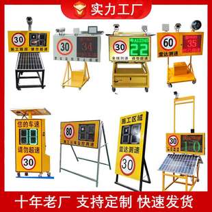 源头工厂超速抓拍提示屏园区厂区移动太阳能测速仪公路车辆测速仪