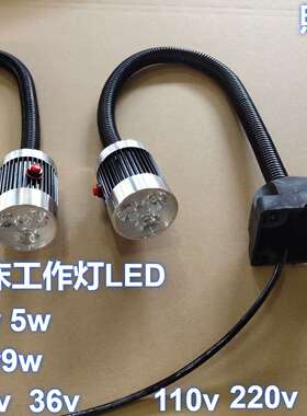 供应黑色新型铝头机床LED工作灯24v-220v度旋转黑色机床照明灯