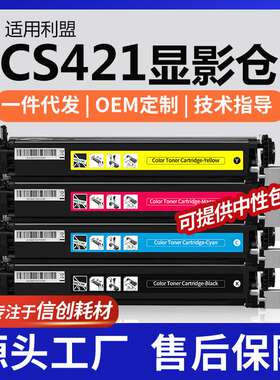 适用利盟CS421dn显影仓CS521dn CS622de CX522ade/CX625ade载体仓