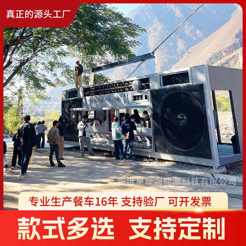 文旅商业街移动餐车景区商用冰淇淋奶茶车复古留声机咖啡售卖车