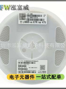贴片电容0805 475K 475M 4.7UF X5R X7R 16V 25V 50V全系列现货