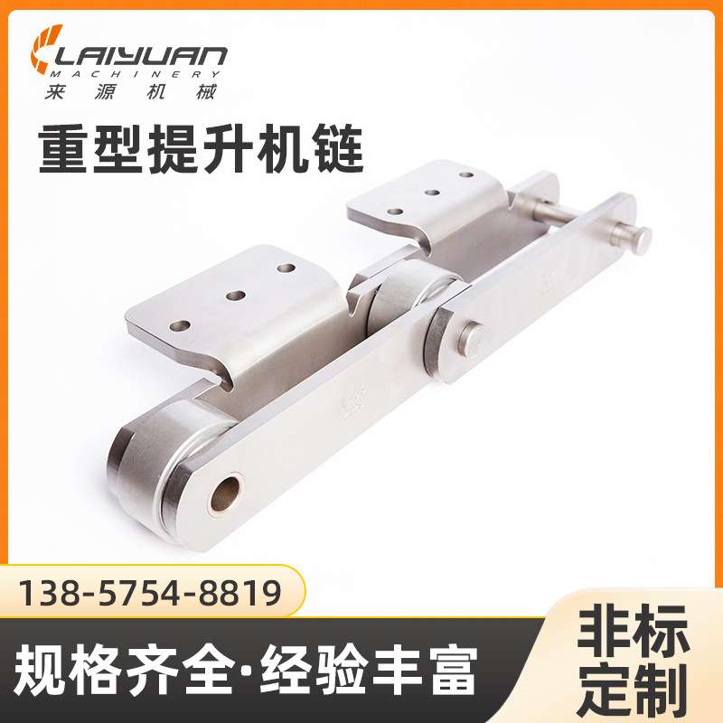 JOSO单侧弯板链条带耳大节距工业链条 重型水泥厂输送提升机链条