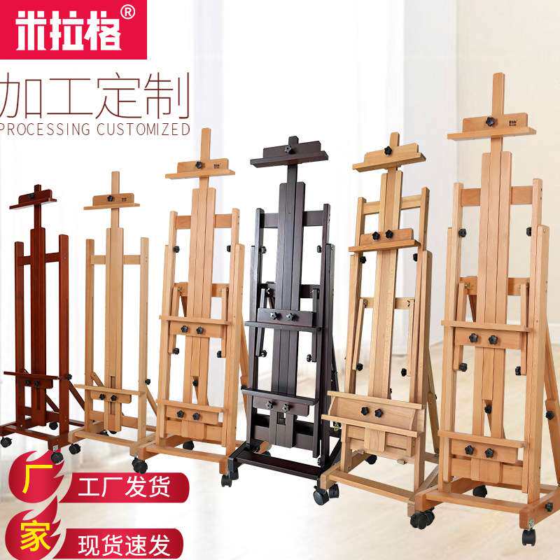 米拉格 木质折叠油画展示架平立两用画架画板套装美术生专用架