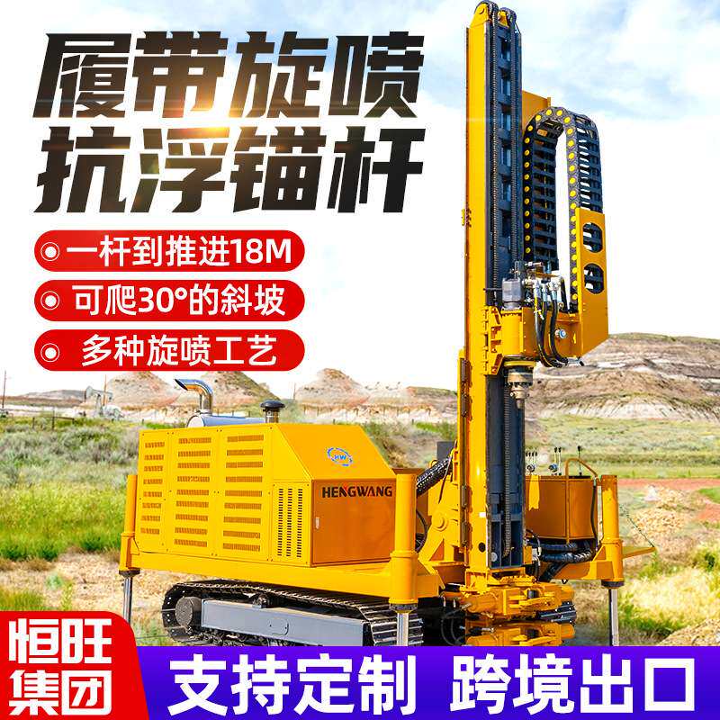 高压旋喷钻机边坡支护建筑工程钻机履带式抗浮锚杆双头旋喷钻机