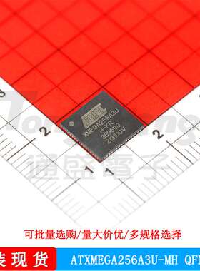 ATXMEGA256A3U-MH ATMEL/爱特梅尔 封装QFN64 微控制器 处理器