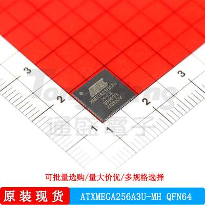 ATXMEGA256A3U-MH ATMEL/爱特梅尔 封装QFN64 微控制器 处理器