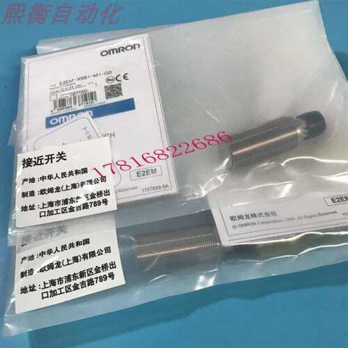 接近开关E2EM-X8B1-M1-GD现货E2EM-X8C1 E2EM-X8X1