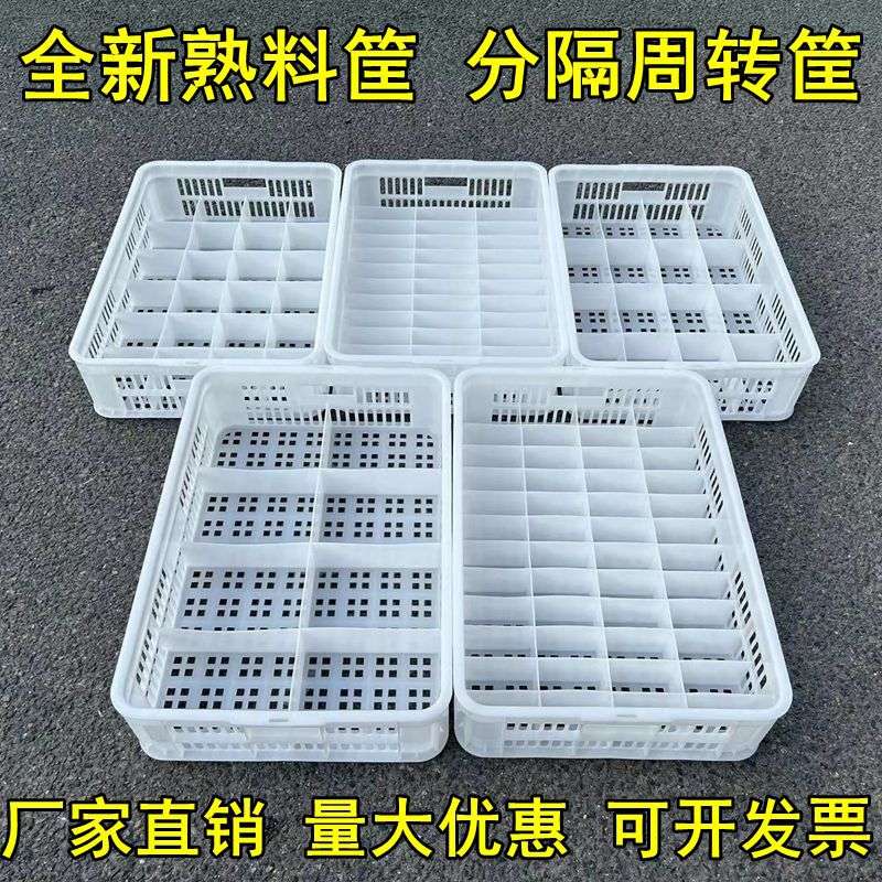 新料塑料筐分隔筐镂空分格收纳筐配货收纳筐物料框周转筐长方形框