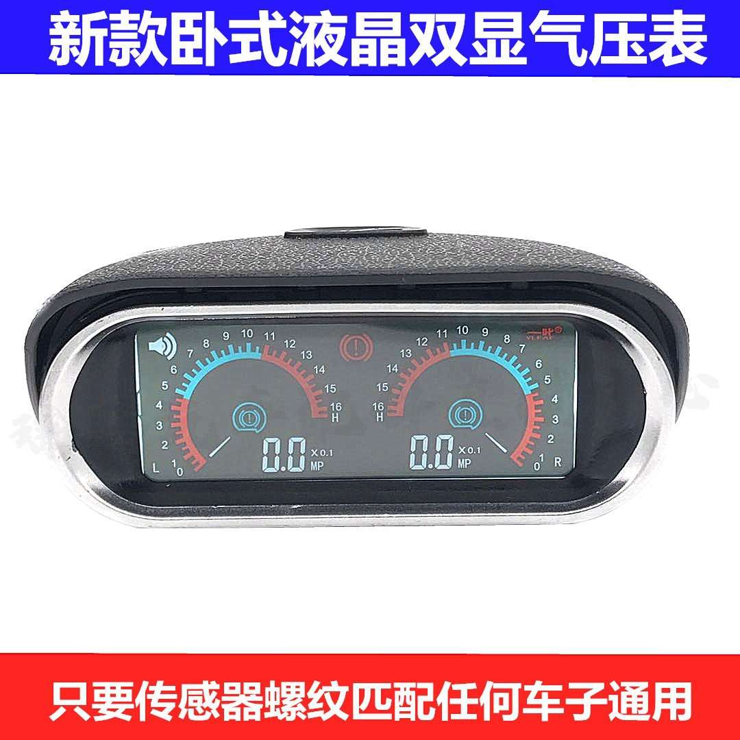 卧式加装改装数显气压表重气货车客车通用液晶电子双显气压一体表