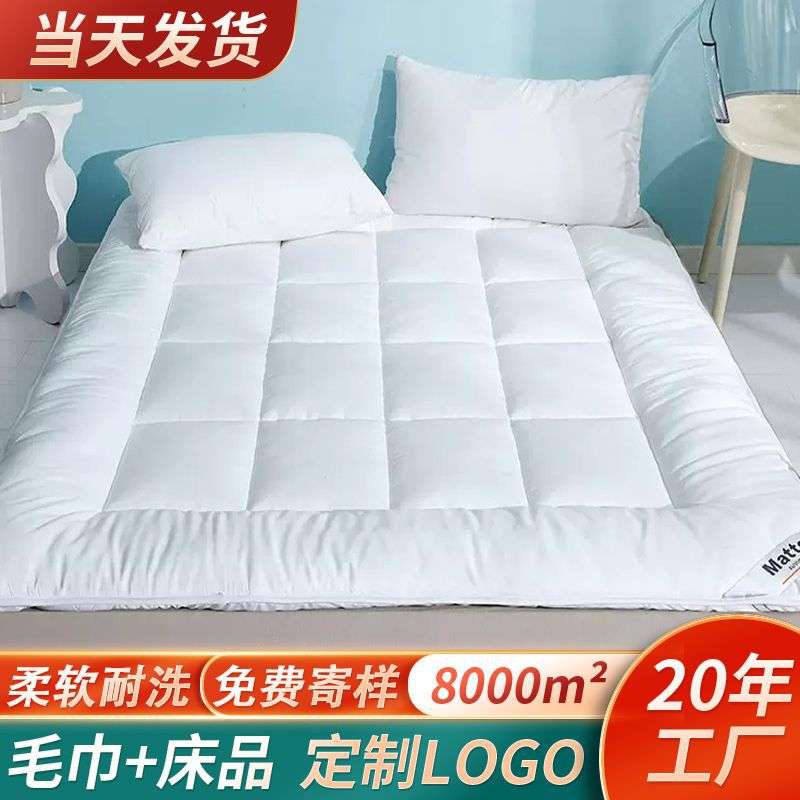 酒店舒适垫全棉防羽布填充羽丝绒床垫加厚保暖五星级酒店床褥垫