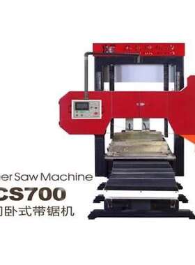 XCS-700龙门锯配件卧式带锯滑块滑车丝杆