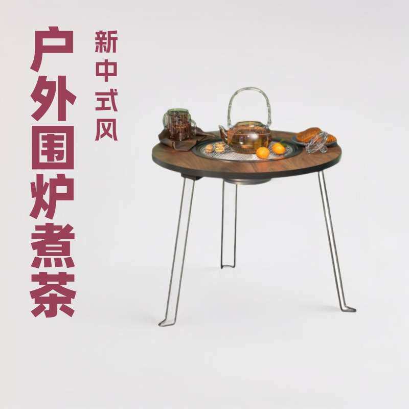 牧蜂人围炉煮茶桌60CM烧烤架折叠便携式木炭烧烤炉户外露营烧烤桌