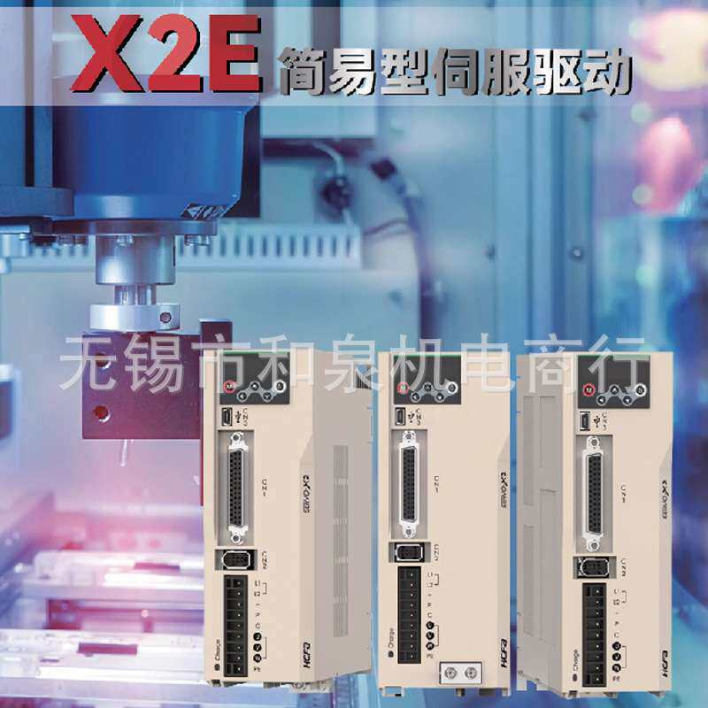 禾川X2X3X6伺服电机驱动SV-X3EA200A -A 2 SV-X2MM200A-N2L N A D