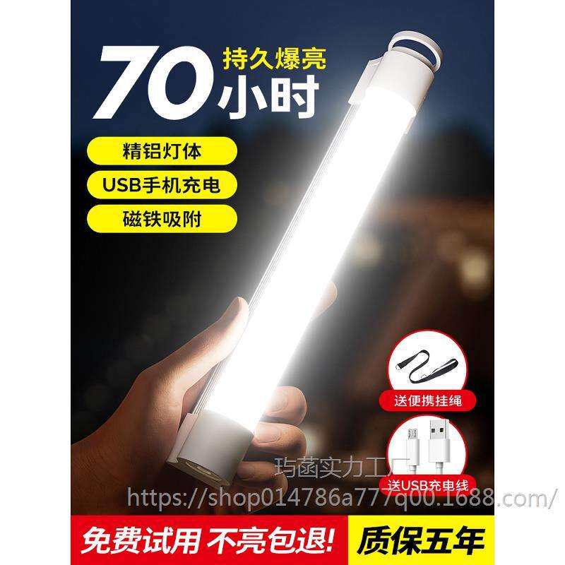 户外充电灯应急灯家用停电照明便携式移动磁吸露营夜市摆摊地摊灯