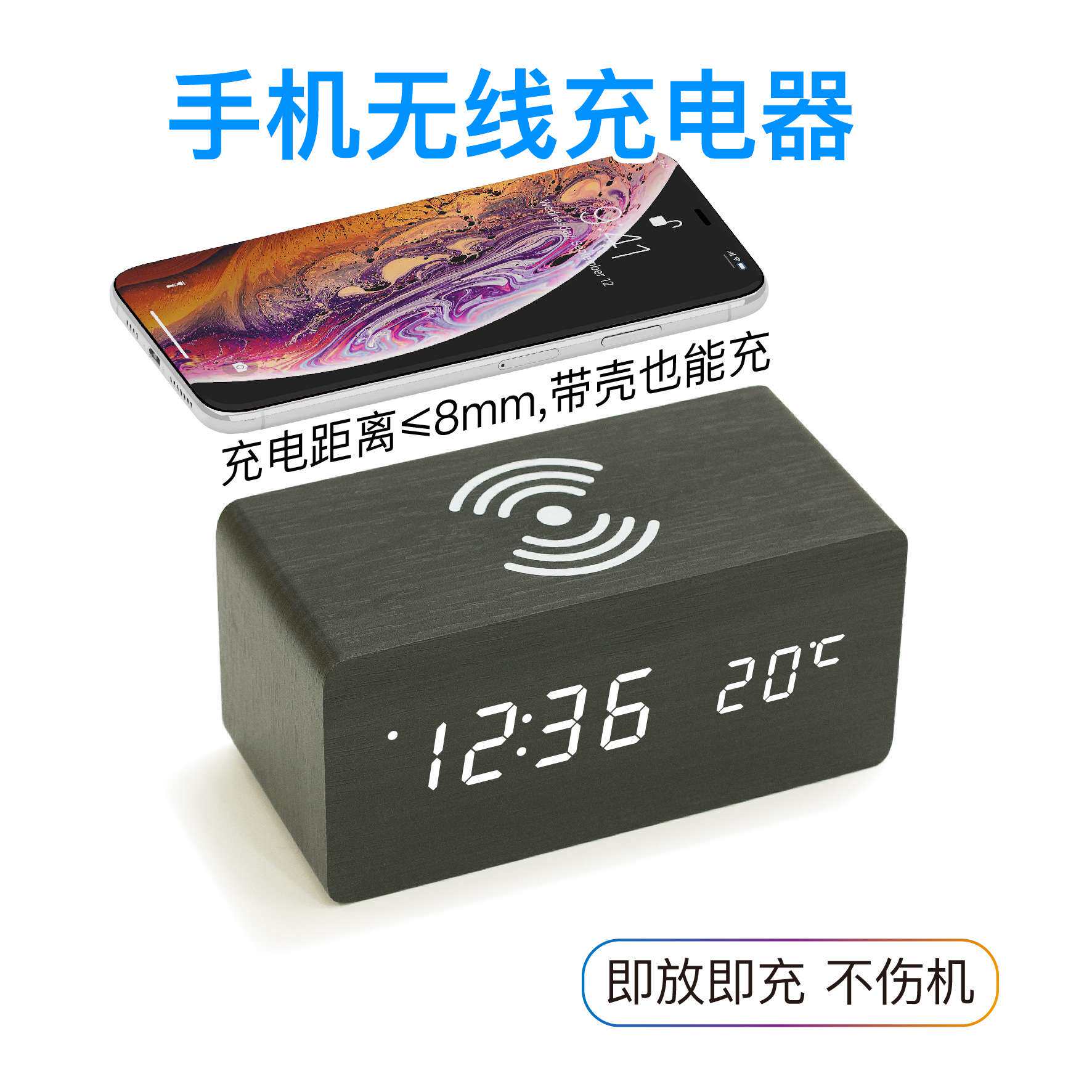 木制闹钟三组闹铃学生儿童起床神器LED多功能无线充电子钟