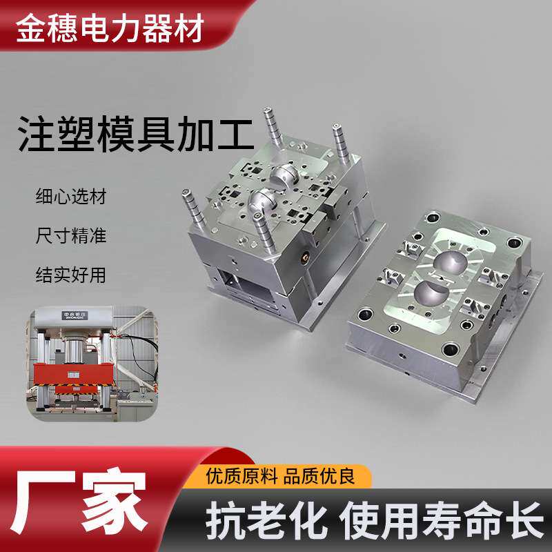 塑料制品加工模具生产各类塑胶加工模具厂家生活用品注塑模具