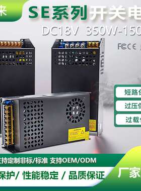 AC220V转DC18V 350W-1500W步进机设备监控安防直流稳压开关电源