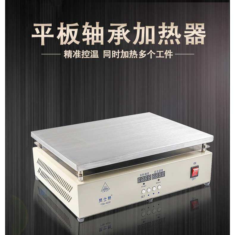 平板轴承加热器微电脑控制恒温工业级多用安装工具联轴器加热棒