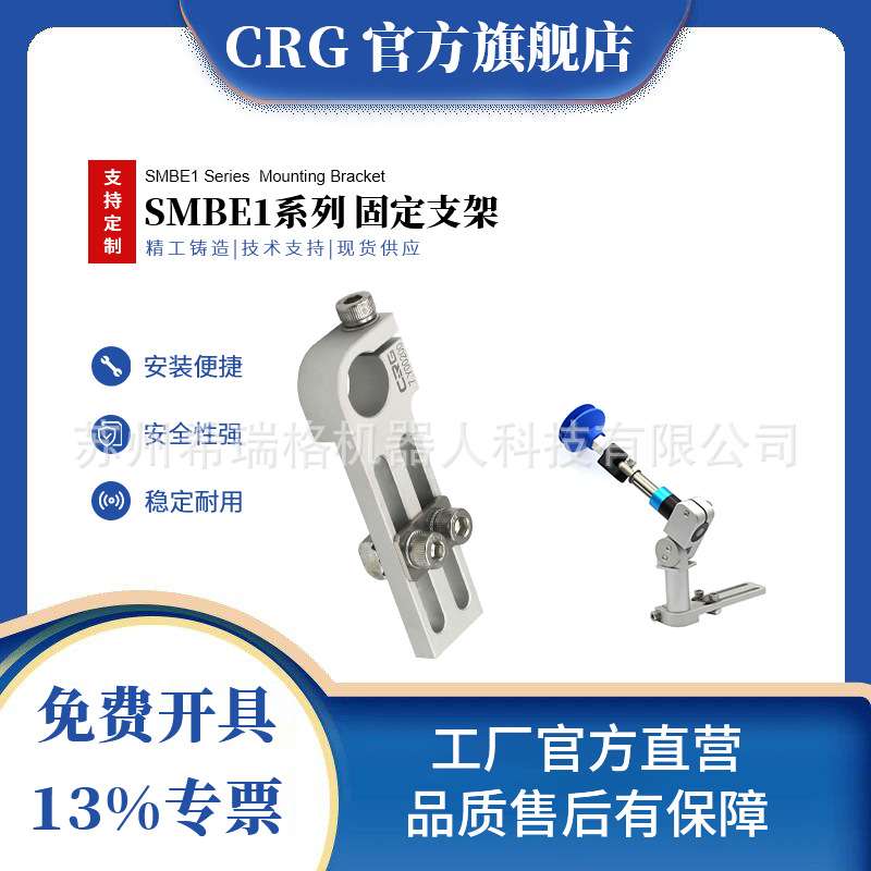 CRG机械手型材固定支架圆管件连接件工装夹具配件连接气缸气动
