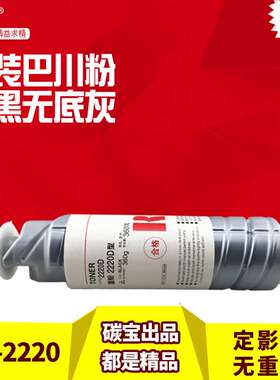 适用理光AF2220粉盒3030 3350 2022 2027 2032复印机粉仓碳粉墨粉