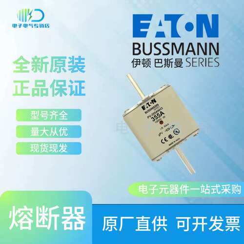 PV-355ANH3 PV-400ANH3伊顿Bussmann 巴斯曼光伏熔断器保险丝现货