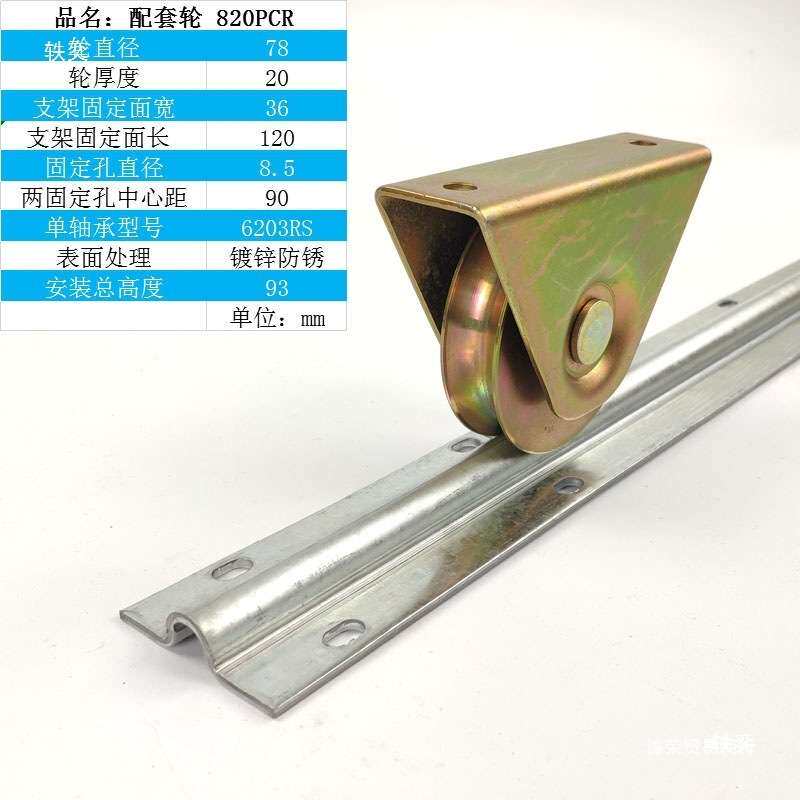家用平移门地轨轨道滑轨尼龙轮限位架塑料托架别墅移门滑轮铁轮子