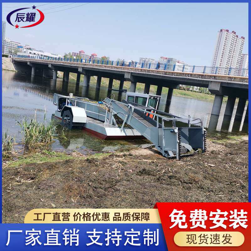 全自动打捞水草机器 清除水葫芦浮萍收割船 水花生清理保洁船厂家