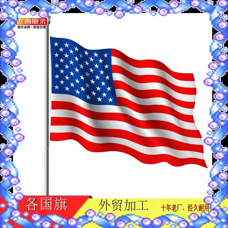 上海 广告旗 logo彩旗 户外 活动 各国 公司旗 展会旗帜厂