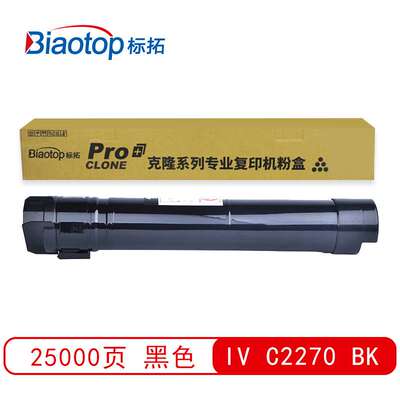 标拓IVC2270四色墨粉筒适用施乐2270/2273/3370/3371/3373复印机