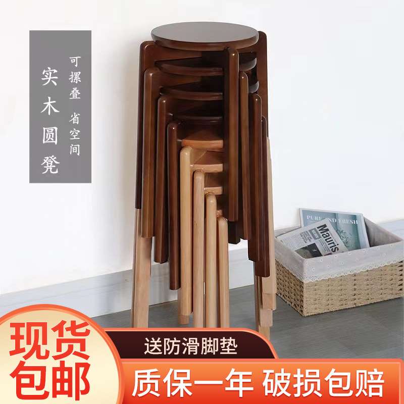 现货实木凳子简约客厅橡胶木圆凳餐凳高凳家用可叠放餐桌凳