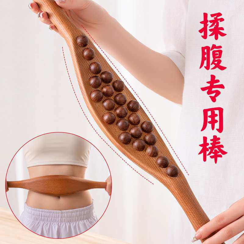 23珠专业揉腹擀筋棒按摩木棍全身通用专业肚子榉木经络疏通赶筋棒