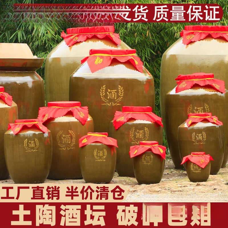 酒坛酒罐陶瓷密封家用长期存酒/斤土陶泡酒瓶大酒缸通用陈酿