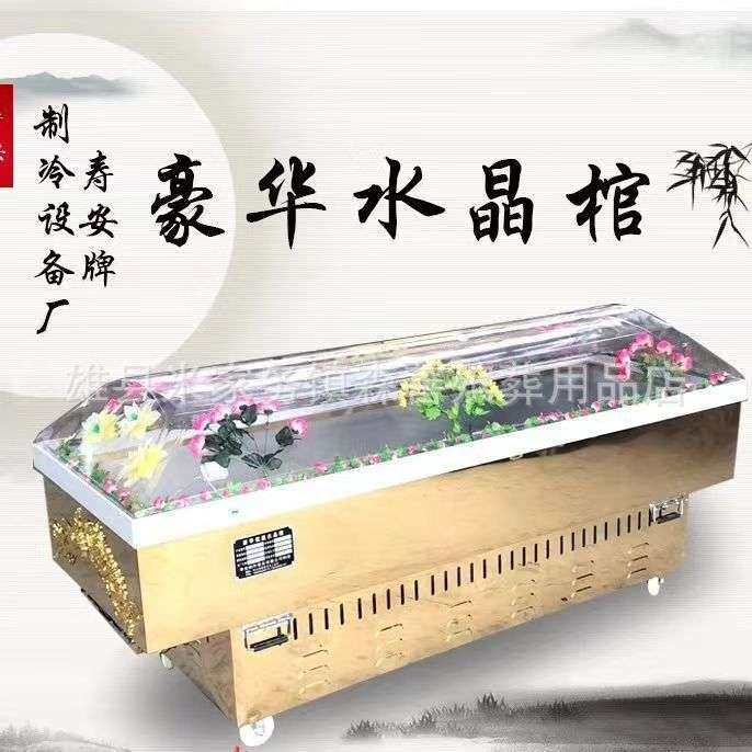 殡葬水晶棺冰棺冰柜冷冻棺材冰尸柜冰床 双冷压缩机钛金板水晶棺,鲜花速递/花卉仿真/绿植园艺,割草机/草坪机,淘宝优惠券,粉丝福利购,淘宝优惠卷