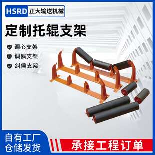 托辊支架调心支架槽型托辊组上下调心托架边支散支吊耳输送机配件