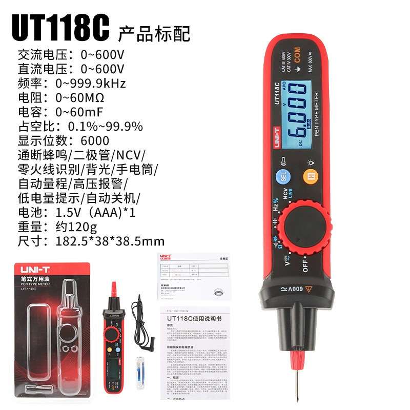 新品优利德UT118C笔式万用表便携小型电笔型高精度智能防烧多功能图片