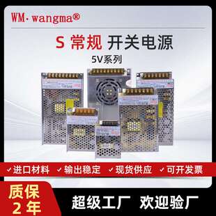 单路输出5V开关电源监控设备电源贩卖机电源5V交流转直流电源恒压