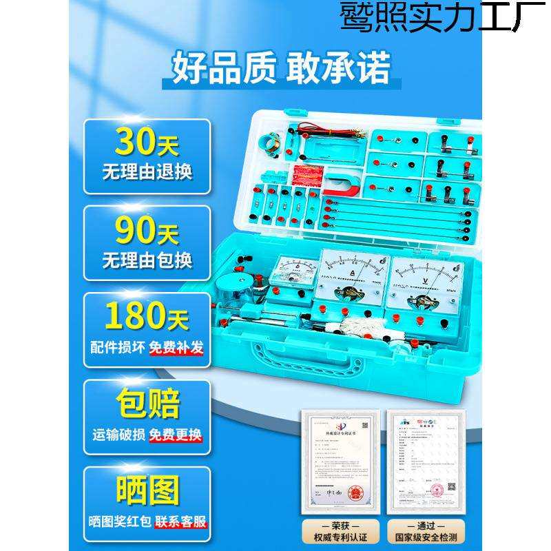 初中物理实验器材全套电路科学电学九年级初二光学套装生物初三电