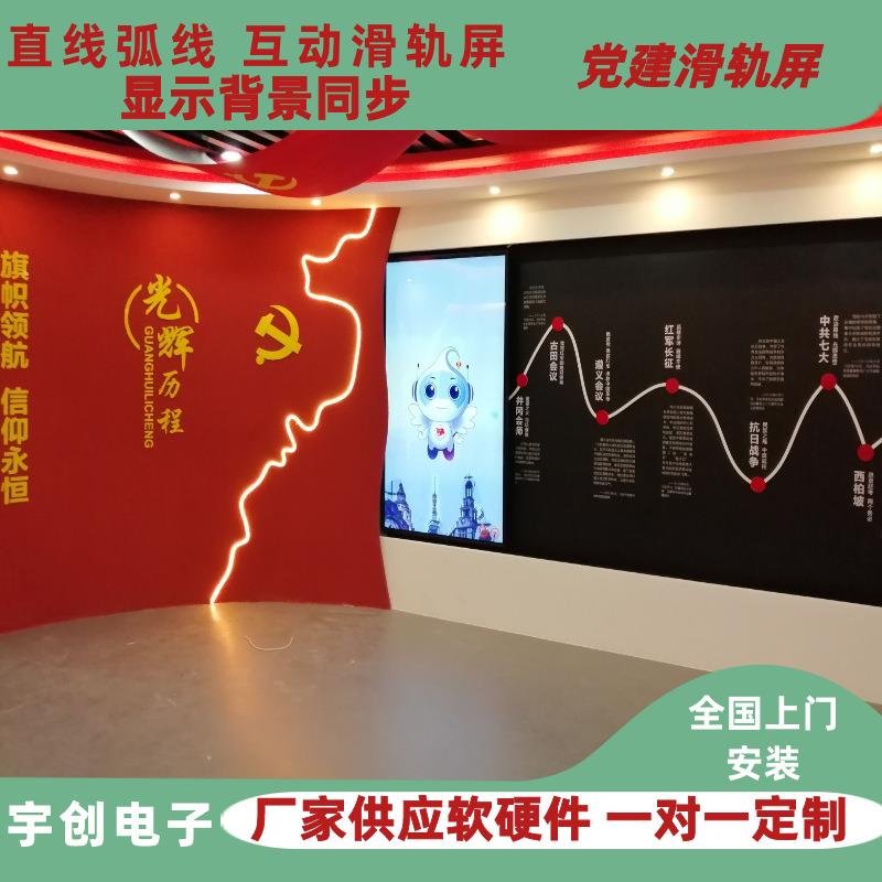 互动滑轨屏电视 电动跟随人移动 电控滑轨 手推拉触摸屏滑轨屏